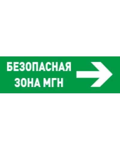 С2000-ОСТ исп.15 Безопасное место МГН. Оповещатель световой адресный. Болид в Благовещенске