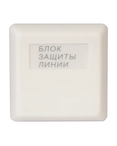 БЗЛ исп.01. Блок защиты линии. Болид в Благовещенске