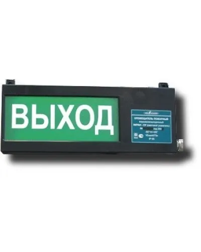Экран-СУ 12-24 НАДПИСЬ. Оповещатель охранно-пожарный световой взрывозащищенный (табло). Эридан в Благовещенске