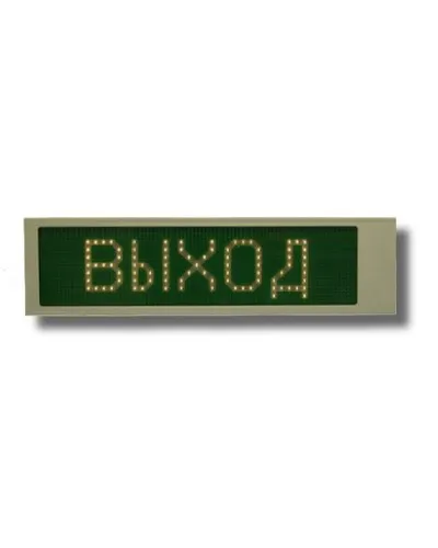 Ирида-Гефест Р-Е22-1х8-Бел/Зел-IP66 Выход. Оповещатель охранно-пожарный световой. Гефест в Благовещенске