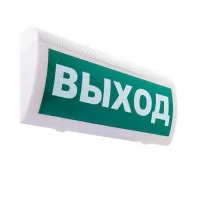 М-12-З ГРАНД Выход. Оповещатель охранно-пожарный комбинированный свето-звуковой (табло). ИП Раченков А.В.