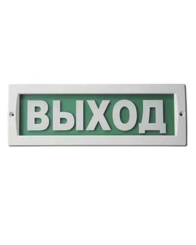 М-220 Выход. Оповещатель охранно-пожарный световой (табло). ИП Раченков А.В. в Благовещенске