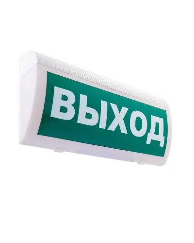 М-24-З ГРАНД Выход. Оповещатель охранно-пожарный комбинированный свето-звуковой (табло). ИП Раченков А.В. в Благовещенске