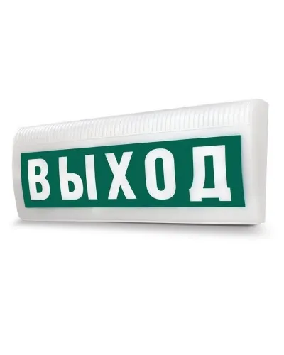 М-12-З ЛАЙТ Выход. Оповещатель охранно-пожарный комбинированный свето-звуковой (табло). ИП Раченков А.В. в Благовещенске