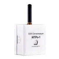 ИПРо 1. GSM сигнализация. ИПРо
