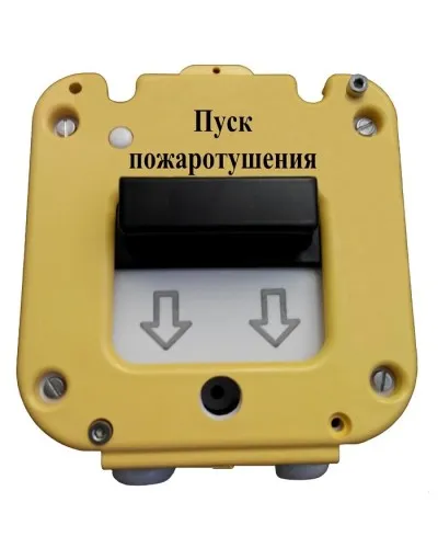УДП 535-50 Север Пуск Пожаротушения, без кабельных вводов. Устройство дистанционного пуска. Магнито-Контакт в Благовещенске