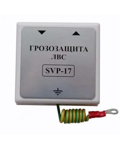 SVP-17 Без РоЕ. Устройство грозозащиты цепей Ethernet. РУССБЫТ в Благовещенске