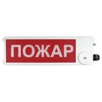 ТСВ-Exi-М-Прометей 12-36В ПОЖАР. Оповещатель охранно-пожарный световой взрывозащищенный (табло). Спектрон НПО