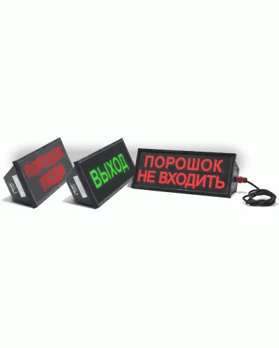 Скопа (Сова) Порошок уходи. Оповещатель охранно-пожарный световой взрывозащищенный (табло). Спецприбор в Благовещенске