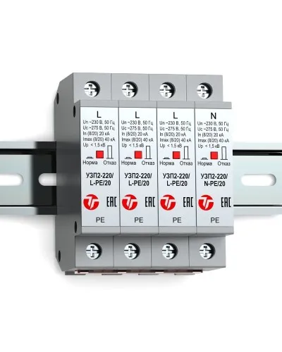 УЗП2-220К/3LN-PE/20. Устройство защиты линии интерфейса. Тахион в Благовещенске