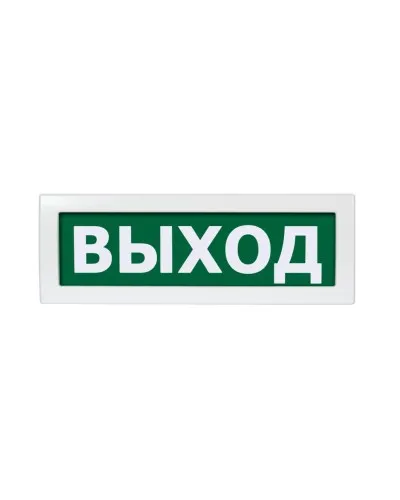 Молния-24 Выход. Оповещатель охранно-пожарный световой (табло). ВИСТЛ в Благовещенске
